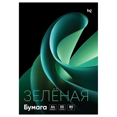 Бумага цветная BG, А4, 80г/м2, 50л., (зелёный)