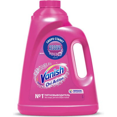 Средство для удаления пятен для белых и цветных тканей VANISH Oxi Action