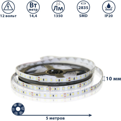 Светодиодная лента 12В 2835(180LED) IP20 14,4Вт 6000К 5м СириусА