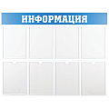 Доски информационные