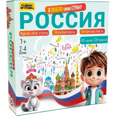 Настольная игра викторина 'Россия. Я люблю свою страну',3384