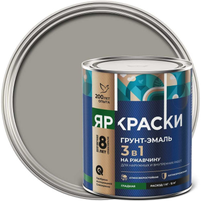 Грунт-эмаль ЯРОСЛАВСКИЕ КРАСКИ ЯРКРАСКИ на ржавчину 3 в 1 гладкая серая RAL 7040, банка