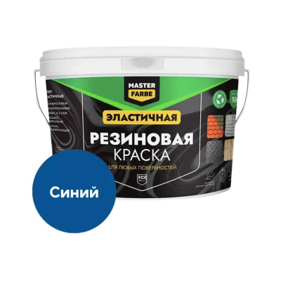 Краска резиновая MASTERFARBE синяя, 12 кг