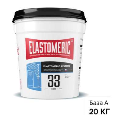 Краска для медицинских учреждений и пищевых производств Elastomeric Systems 33 CLEANIC 330309