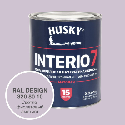 Краска для стен HUSKY INTERIO 7 Светло-фиолетовый аметист, 0.9 л