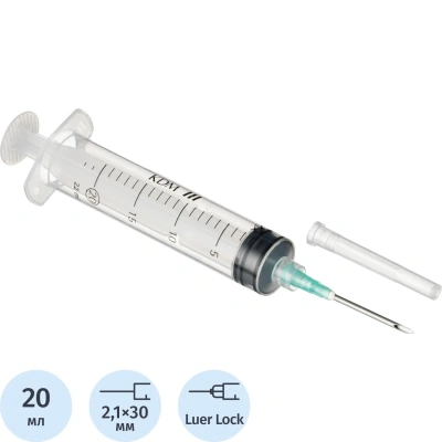 Шприц 3-комп. однораз. 20мл LL 14G(2,1x30) прил. 50шт/уп KD-JECT