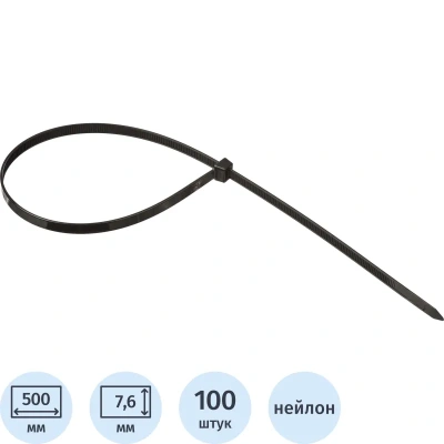 Хомут стяжка нейлоновая Topfort 8х500 (7,6х500 мм) чёрный 100 шт/уп