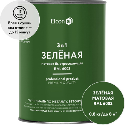 Быстросохнущая грунт-эмаль по металлу Elcon 3 в 1 по ржавчине, матовая, зеленая, 0.8 кг