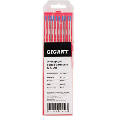 Вольфрамовые электроды Gigant G-X-601