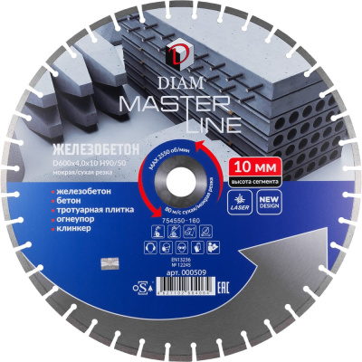 Сегментный алмазный круг по железобетону Diam 1A1RSS Master Line 000509