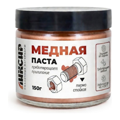 Медная паста LIKSIR 150 г