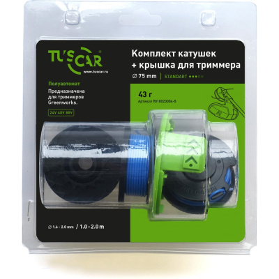 Комплект катушек + крышка для триммера GREENWORKS TUSCAR 9010023004-5