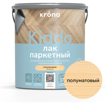 Паркетный лак KRONA KIDDO 4.5 полуматовый