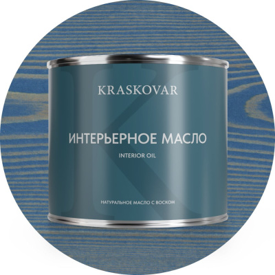 Масло интерьерное Kraskovar Аквамарин 2,2л 1424