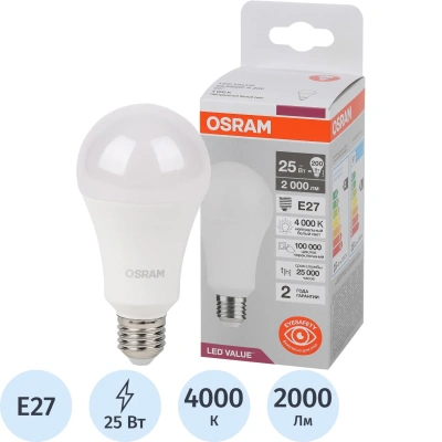 Лампа светодиодная OSRAM LED Value A, 25Вт, 4000К Е27(696358)