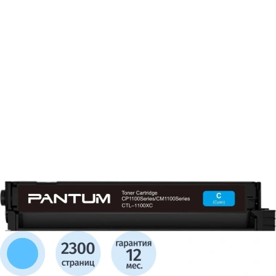 Тонер-картридж Pantum CTL-1100XC (CTL-1100XC) голубой для Pantum CP1100