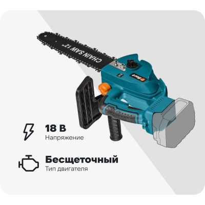 Пила цепная аккумуляторная BORT BKS-2112 (без АКБ и ЗУ)