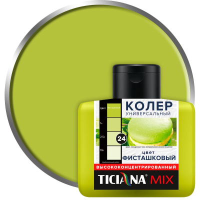 Универсальный колер микс TICIANA MIX Фисташковый, 80 мл