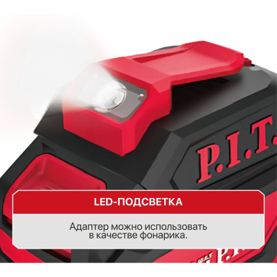 Адаптер для зарядки мобильного устройств P.I.T. (20В, аккум.OnePower, порты USB/Type-C, фонарик) PAD20H-3A