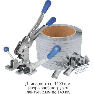 Комби ПАРТНЕРПАК 13 – Комбинашка st13 + лента ПП серая 12 мм.0,8 мм. 1500м + скрепа 13 мм. 500 шт ВИ-Комби13