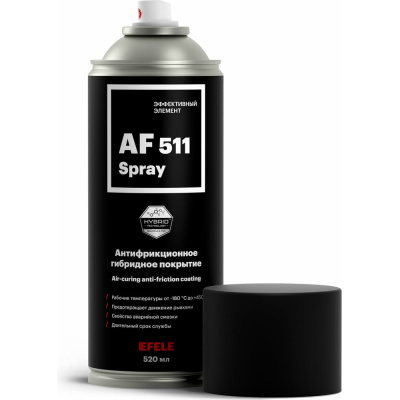 Сухая смазка EFELE AF-511, 520 мл