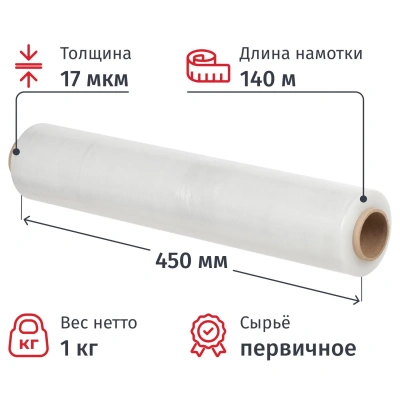 Стрейч пленка Unibob 253007