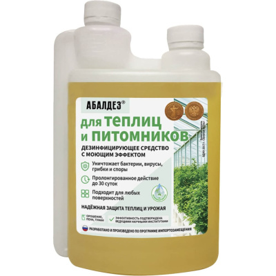 Дезинфектант для теплиц и питомников Абалдез на ЧАСах, 1 л с дозатором
