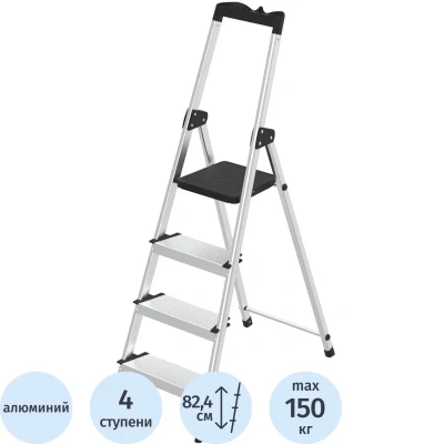 Стремянка алюминиевая 4ст с лотком,12см ступенька, Zalger, арт. 211-4