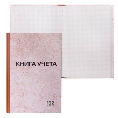 Книга учета 192 л., клетка, твердая, картон, типографский блок, А4 200х290 мм, STAFF, 130181