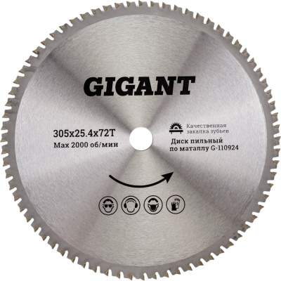 Диск пильный Gigant Металл G-110924