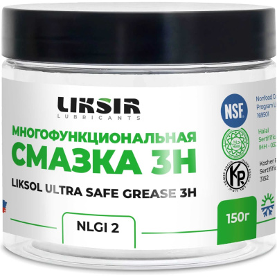 Пластичная смазка LIKSIR LIKSOL ULTRA SAFE GREASE 3H с пищевым допуском NSF (150г)