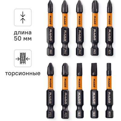 Набор бит торсионных RAGE 554194