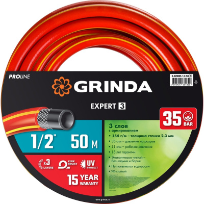 Поливочный шлангGRINDA PROLine Expert 3, 3-х слойный, 1/2х50м