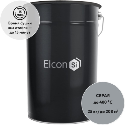 Термостойкая кремнийорганическая эмаль Elcon Max Therm серая, (RAL 7040), 400 градусов, 25 кг