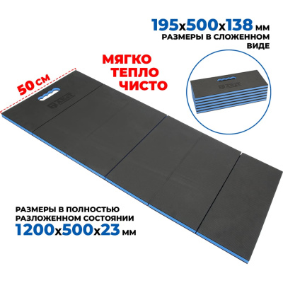 Коврик механика складной AE&T 1200х500мм