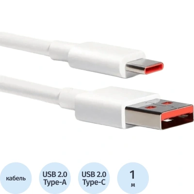 Кабель Xiaomi 6A Type-A to Type-C Cable (BHR6032GL)