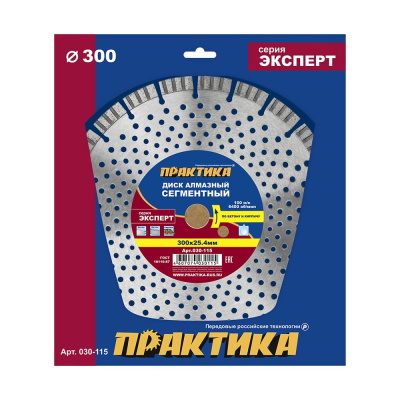 Алмазный диск ПРАКТИКА Лазер-70-Кирпич