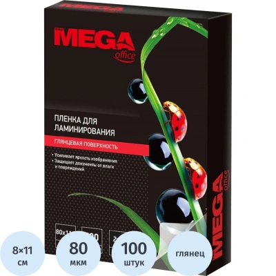 Пленка для ламинирования Promega office А7 80х110, 80мкм 100шт/уп