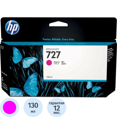 Картридж струйный HP 727 B3P20A пурп. для Т920/Т1500