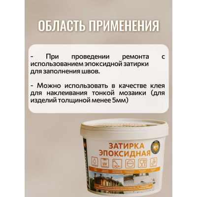 Затирка эпоксидная Суперпласт, синий ультрамарин 5002 1 кг