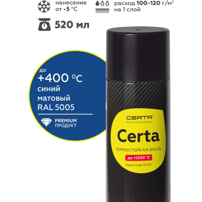 Термостойкая краска CERTA для металла, печей, мангалов, радиаторов, дымоходов, суппортов до 400°С синий матовый