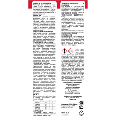 Цементная затирка Тайфун Fuga ATLAS LUX № 212 цвет серо-коричневый, мешок 2 кг