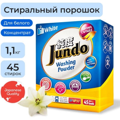Стиральный порошок для белого белья Jundo