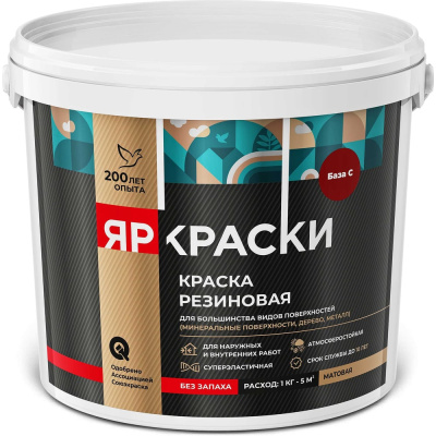 Краска резиновая ЯРОСЛАВСКИЕ КРАСКИ ЯРКРАСКИ база C, ведро 6 кг О07409