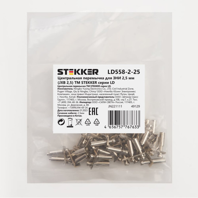 Центральная перемычка STEKKER для ЗНИ 2,5 мм (JXB 2,5) 2PIN