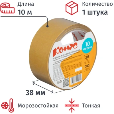 Клейкая лента Комус двухсторонняя 38ммх10м, полипропилен