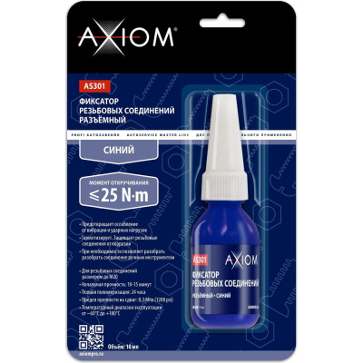 Фиксатор резьбовых соединений AXIOM разъемный синий 10 мл AS301 - это однокомпонентный анаэробный состав, который