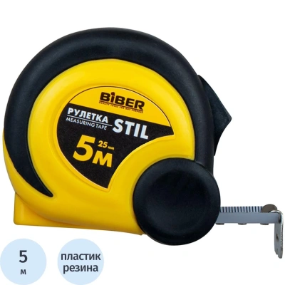Рулетка БИБЕР 40083 STIL обрезиненный корпус 5мх25мм
