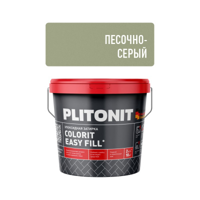 Эпоксидная затирка для швов PLITONIT Colorit EasyFill песочно-серый - 1