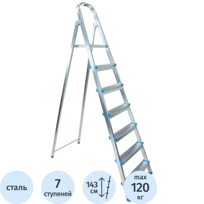 Стремянка 7 ступени, сталь (711-7)
